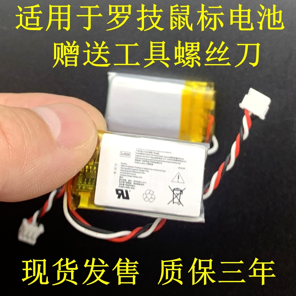 เหมาะสําหรับแบตเตอรี่เมาส์ Logitech GPW G502 mx master anywhere 2 3s 4