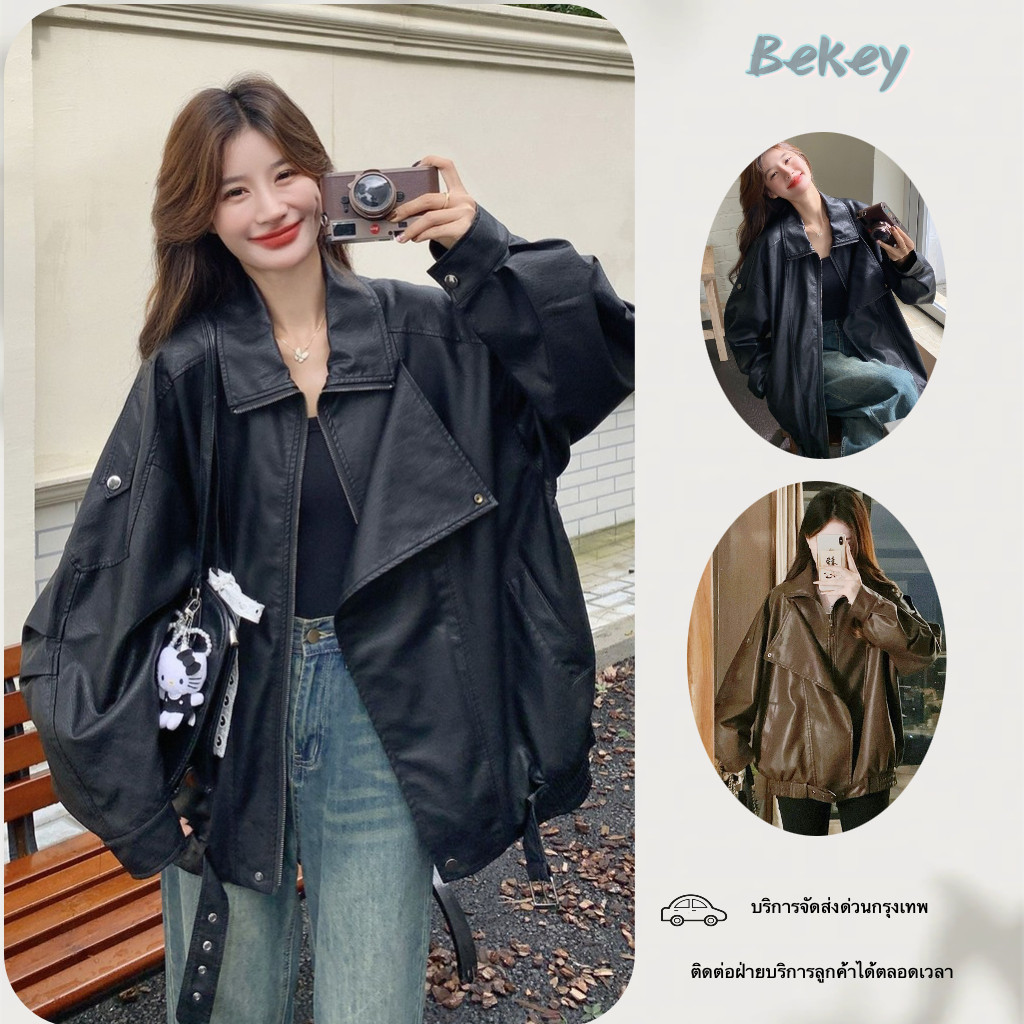 Bekey แจ็คเก็ตหนังวินเทจสำหรับผู้หญิง แจ็คเก็ตมอเตอร์ไซค์ แจ็คเก็ตแฟชั่นฤดูใบไม้ร่วงใหม่