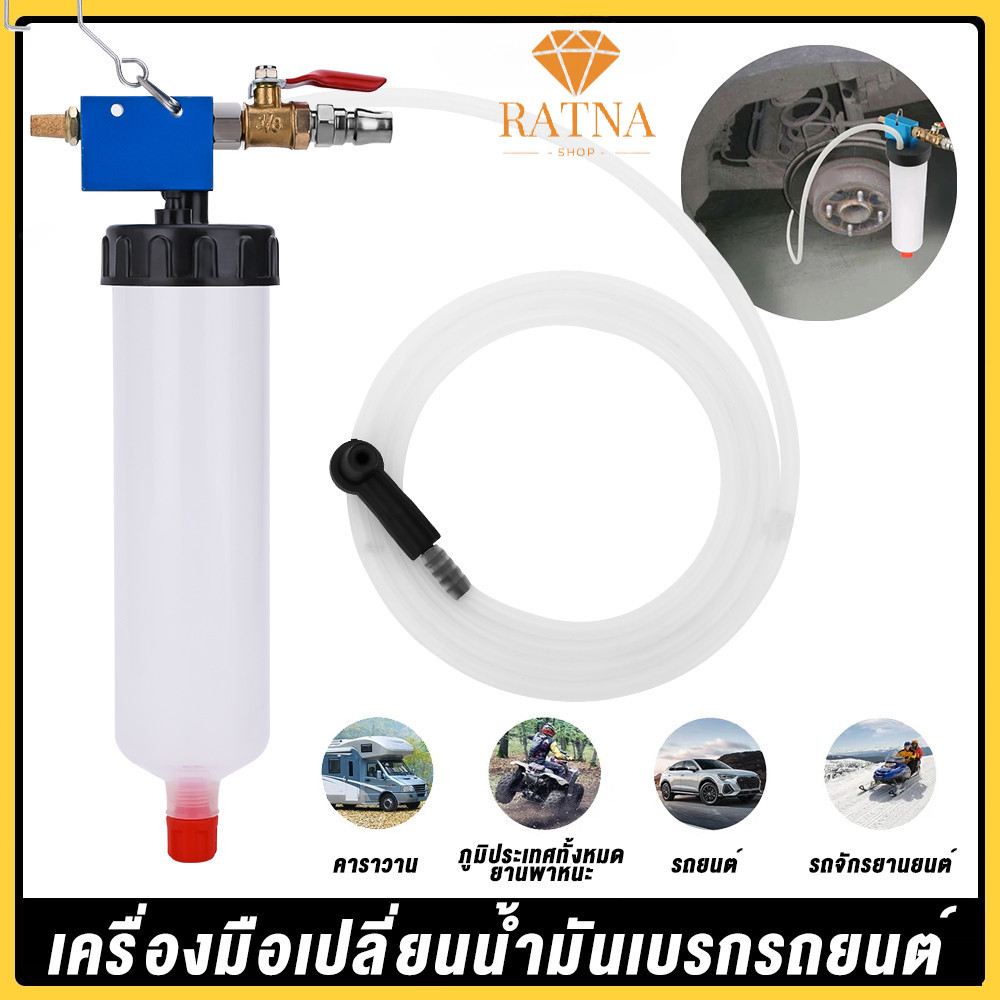 ชุดเปลี่ยนน้ํามัน 300ซีซี, เครื่องดูดน้ํามันเบรค, ตัวถอดถุงลมนิรภัยเบรก, อุปกรณ์ไอเสียน้ํามันเบรค, อุปกรณ์ดูดของเหลว ยู.