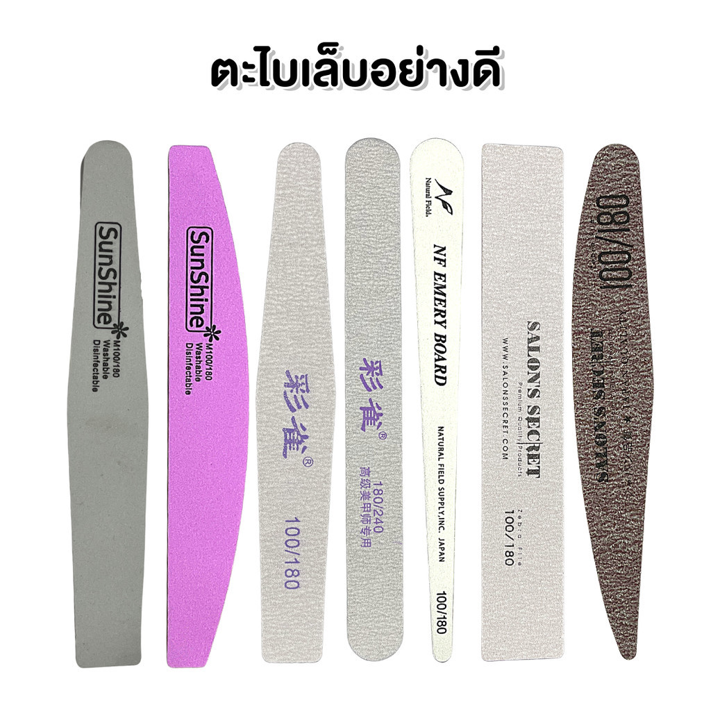 ตะไบเล็บอย่างดี ตะไบหยาบ ตะไบฟองน้ำ บัพฟองน้ำ ตะไบละเอียด -NT nail – โปรปัง