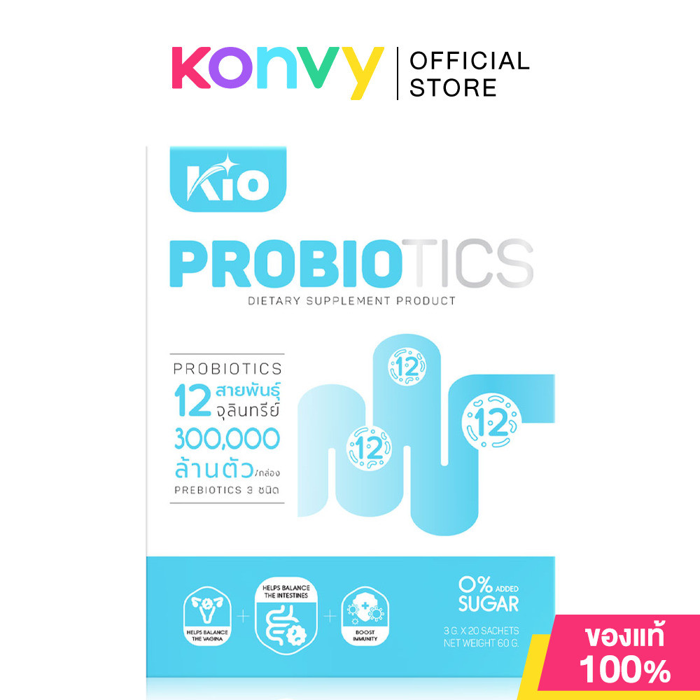 KIO Probiotic Dietary Supplement Product 20 Sachets ผลิตภัณฑ์อาหารเสริม คิโอ เอส โพรไบโอติก.
