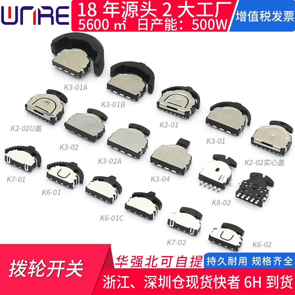 สวิตช์ปุ่มหมุน Encoder หัวเล็กขนาดใหญ่ 3 ฟุตแพทช์รีเซ็ต MP3 MP4 Pulley Roller Moving Head Switch