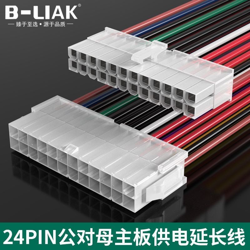 B-LIAK24Pin สายไฟ ATX Power 24 Pin 20 Pin Extension 4PCPU สายไฟ 24P สายไฟ SONLPJJYTo