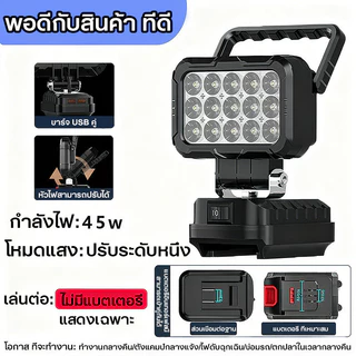 45W ไฟ LED 3นิ้ว โคมไฟรักษาความปลอดภัยกลางแจ้ง 21V แบตเตอรี่ลิเธียมขับเคลื่อน โคมไฟรักษาความปลอด Floodlight Spotlight