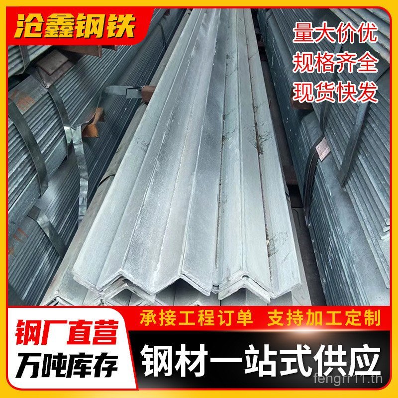 Guangdong สังกะสีมุมเหล็กมุมเหล็ก q235b Hot Rolling สามเหลี่ยมเหล็กผ้าม่านผนังวิศวกรรมใช้การเจาะ Etc