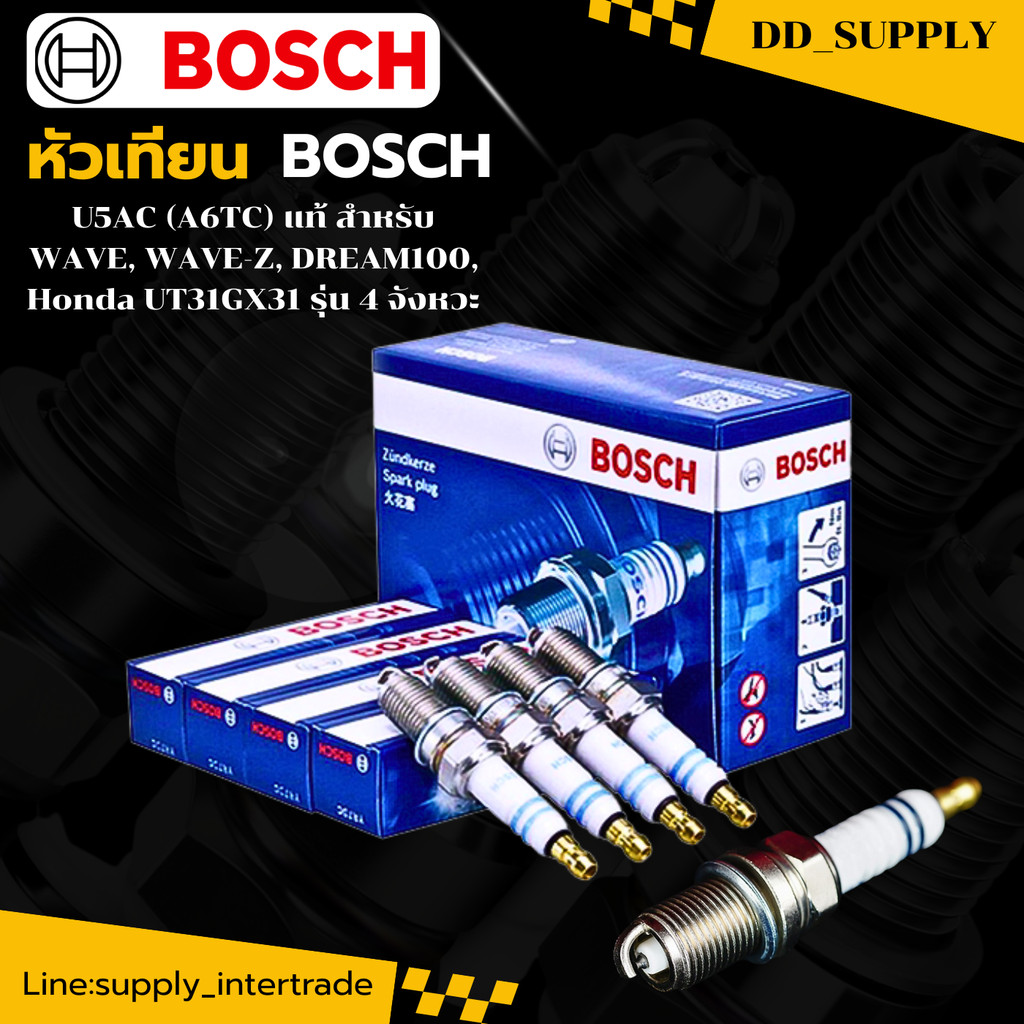BOSCH หัวเทียน บอสซ์ U5AC (A6TC) แท้ สำหรับ WAVE, WAVE-Z, DREAM100, Honda UT31GX31 รุ่น 4 จังหวะ