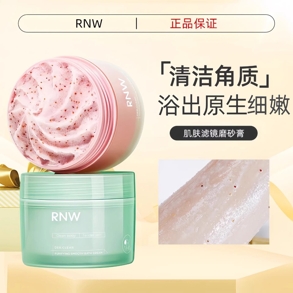 Rnwao Weitangling Yalley body Makeup Makeup skin clean และ tender skin go20251112