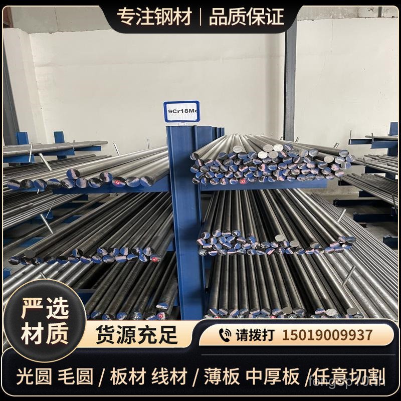 ทนต่อการกัดกร่อน 3Cr13 แผ่นเหล็กสแตนเลส SUS420j2 แผ่นเหล็ก Quenching SUS430 420B เส้นผ่านศูนย์กลางเห