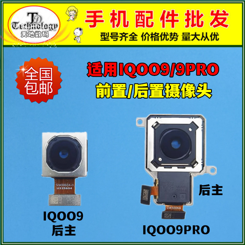 เหมาะสําหรับ VIVO IQOO9 กล้องหลัง IQOO9pro เลนส์กล้องเซลฟี่ด้านหน้า