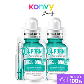 Rojukiss Pdrn10X Treatment Mask [24ml x 2pcs] โรจูคิส ทรีทเม…