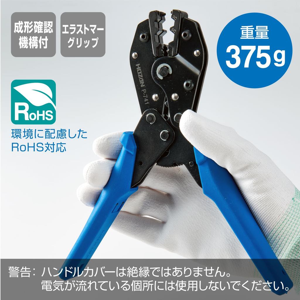 [Direct from Japan] Genuine HOZAN P-741 BNC Connector Crimping Tool – Compatible with Canare & TOA (