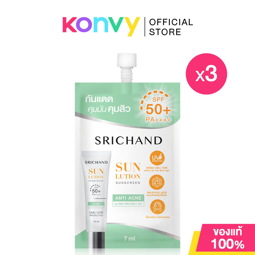 Srichand Sunlution Acne Care Sunscreen SPF50+ PA++++ [7ml x 3 Sachets] ศรีจันทร์ กันแดดสูตรแอคเน่แคร์.