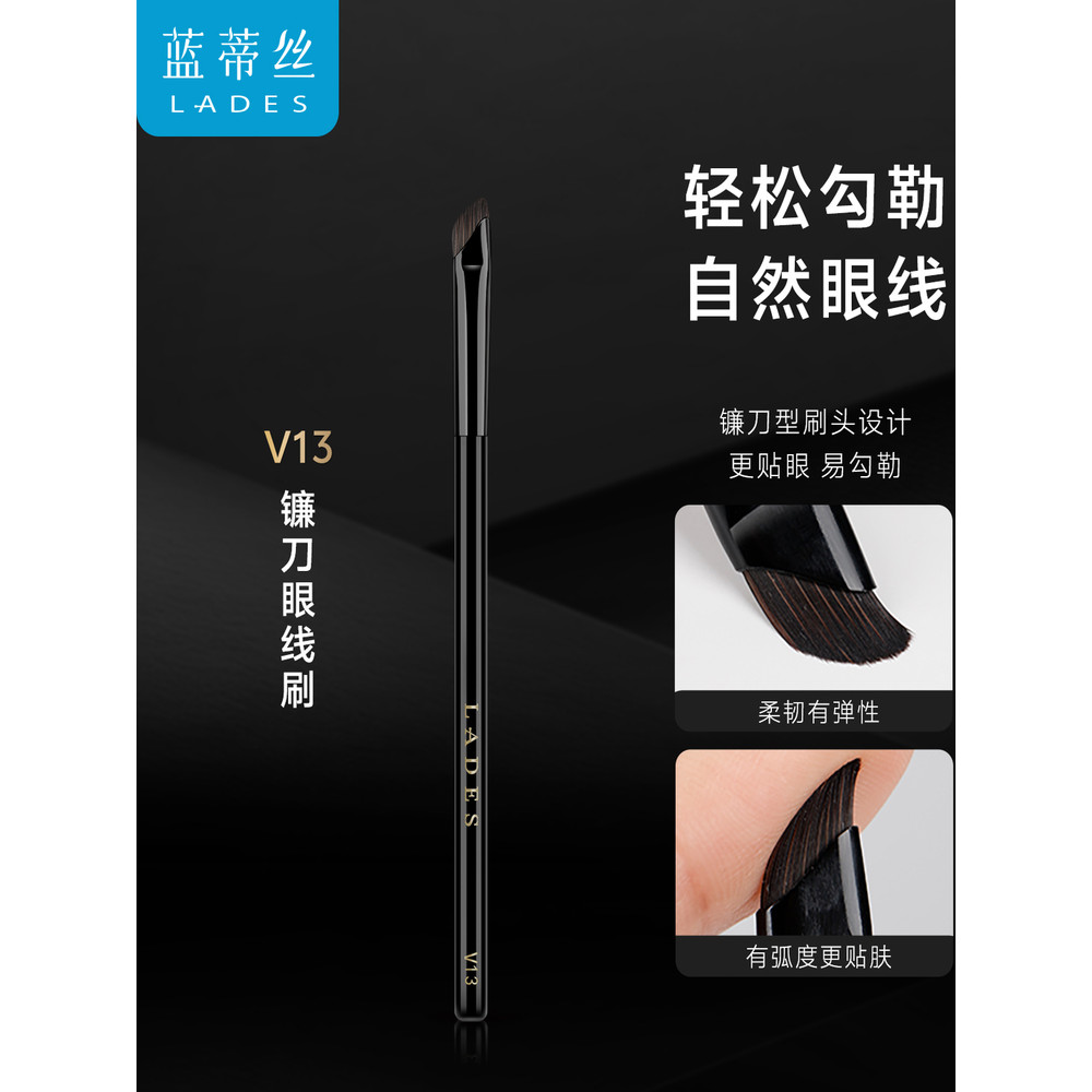 LADES/Landisi V13 Sickle Eyeliner Brush Bevel Blade Brush Eyelid Down to Lying Silkworm Brush Eyebro