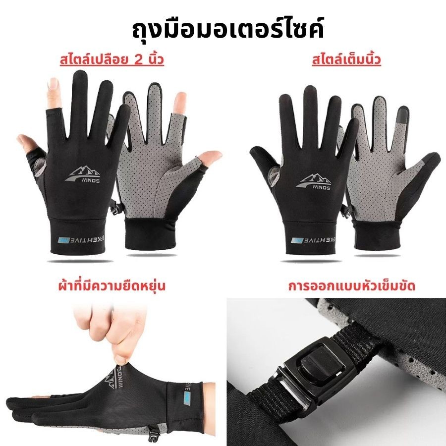 Halo studio พร้อมส่ง🔥ถุงมือมอเตอร์ไซค์ ถุงมือขี่มอเตอร์ไซค์ผ้าไหมน้ำแข็ง กันลื่น ทนทานต่อการสึกหรอ รองรับหน้าจอสัมผัส