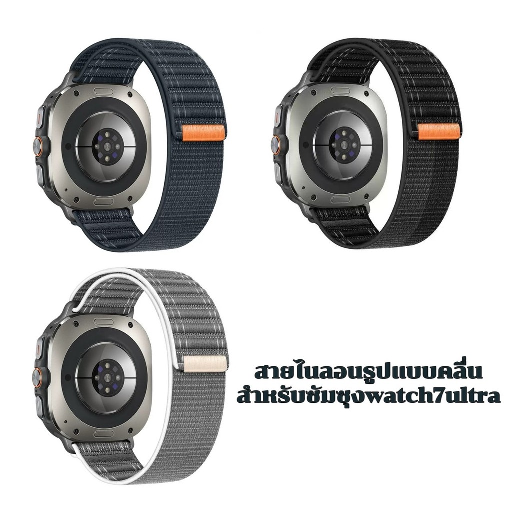 ZMZ สายนาฬิกา Smartwatch ซัมซุง Watch7Ultra สายเฉพาะรุ่น สายผ้า