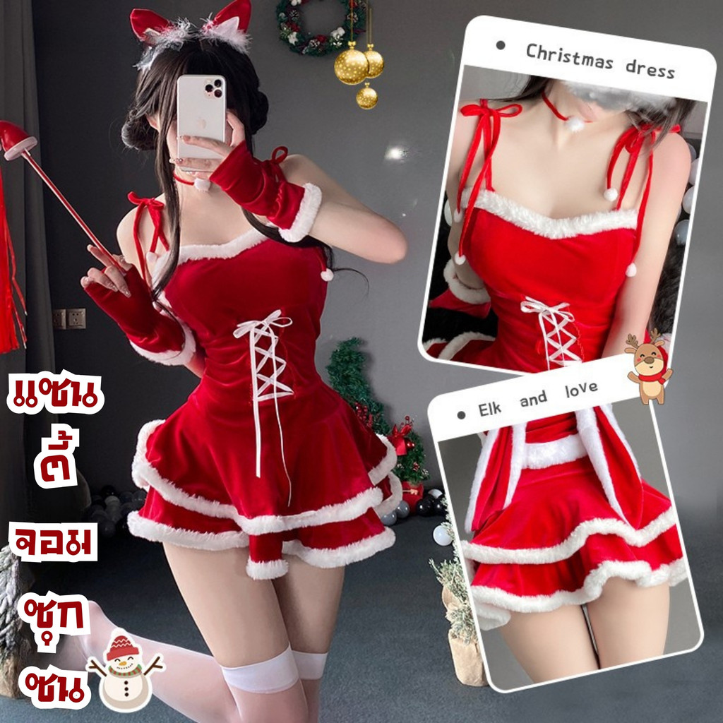 TOP SEXY ชุดแซนตี้ผู้ใหญ่ ชุดแฟนซีคอสเพลย์ ชุดคริสต์มาสผู้ใหญ่ ☃🌈🎄 M-5XL | 40-100กก. A-020