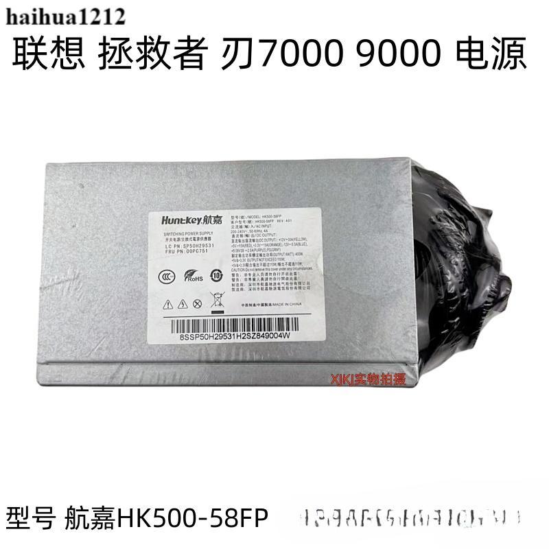 Hangjia แหล่งจ่ายไฟ 500W Lenovo Saviour Blade 7000 9000 แหล่งจ่ายไฟ HK500-58FP แหล่งจ่ายไฟ