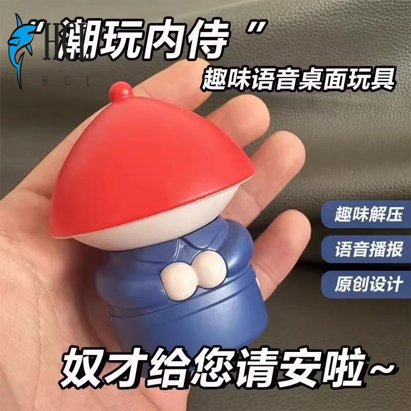 ของเล่นเอฟเฟกต์เสียงที่เปิดใช้งานด้วยเสียงตลก - การ์ด Ouchi ขี้เล่นและเครื่องประดับยูนุชน้อย