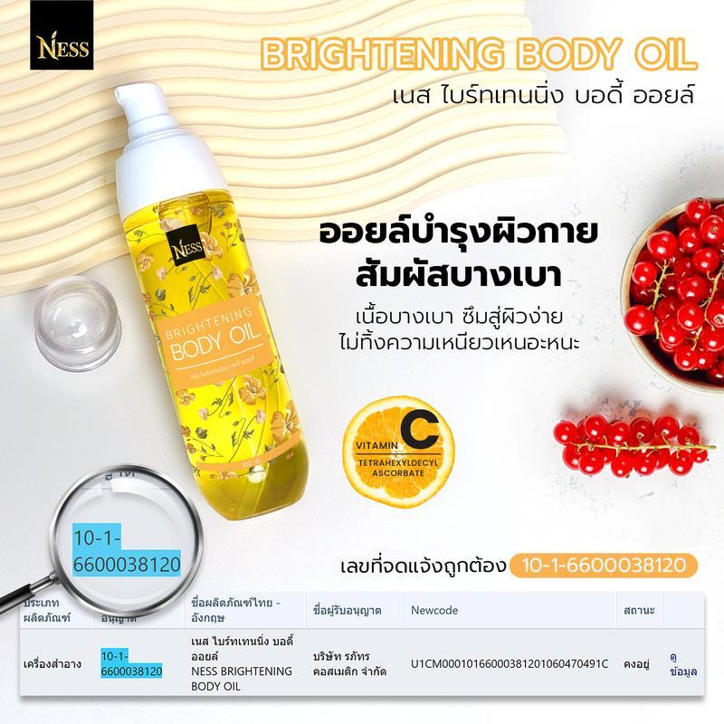 บอดี้ออยล์บำรุงผิวกระจ่างใส กลิ่นฟลอรัล Brightening Body Oil ness ปริมาณ 100/180ml