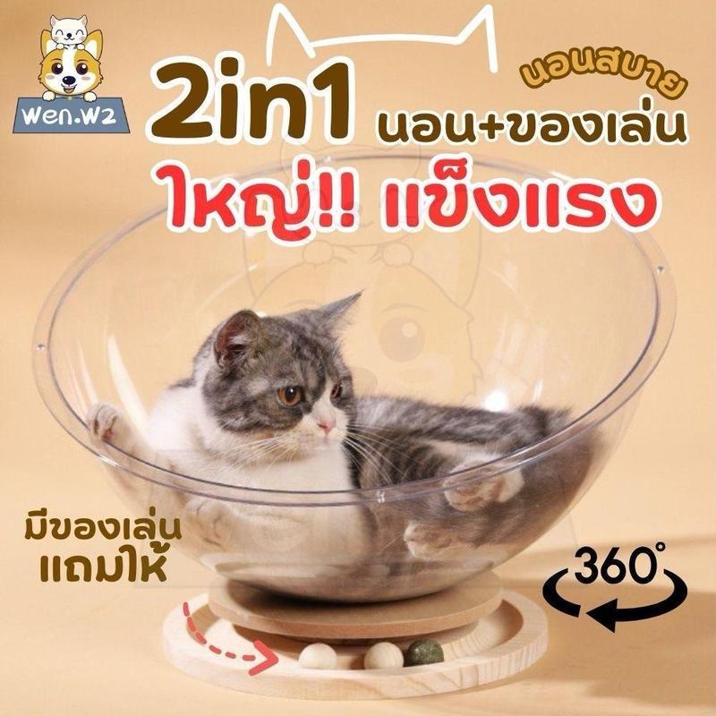 wen.W2 ที่นอนแมว หมุนได้ บ้านแมว คอนโดแมว รังแมวแคปซูลอวกาศ