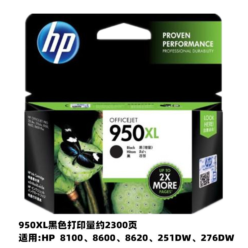 ตลับหมึก HP 950XL ของแท้ 8100 ตลับหมึก 8600 8610 8620 251DW 276DW 951XL