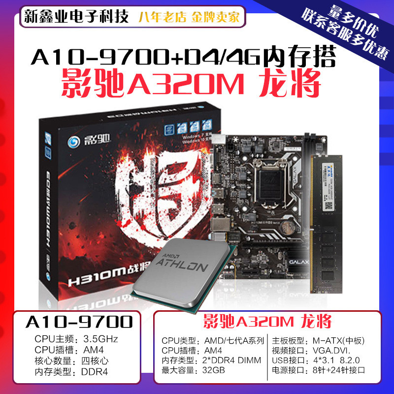 เหมาะสําหรับ GALAMI A320M Dragon เมนบอร์ดทั่วไป AMD APU A10-9700CPU D4 4G2400 ชุดแถบหน่วยความจํา