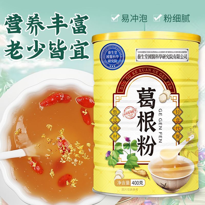 多谷客选葛根粉g早餐营养懒人代餐野生免煮冲泡即食原味罐装Multi-grain guest chooses kudzu root powder g breakfast nutrition lazy g