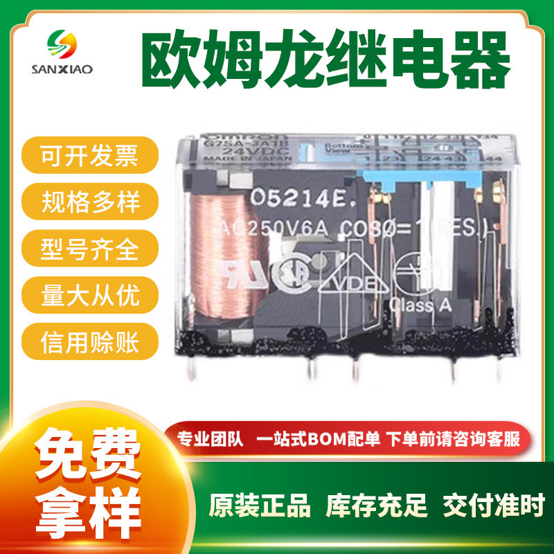 รีเลย์ Omron ดั้งเดิม G7SA-4A2B DC24 บรรจุภัณฑ์ DIP รีเลย์ไฟขนาดเล็กพร้อมสต็อก