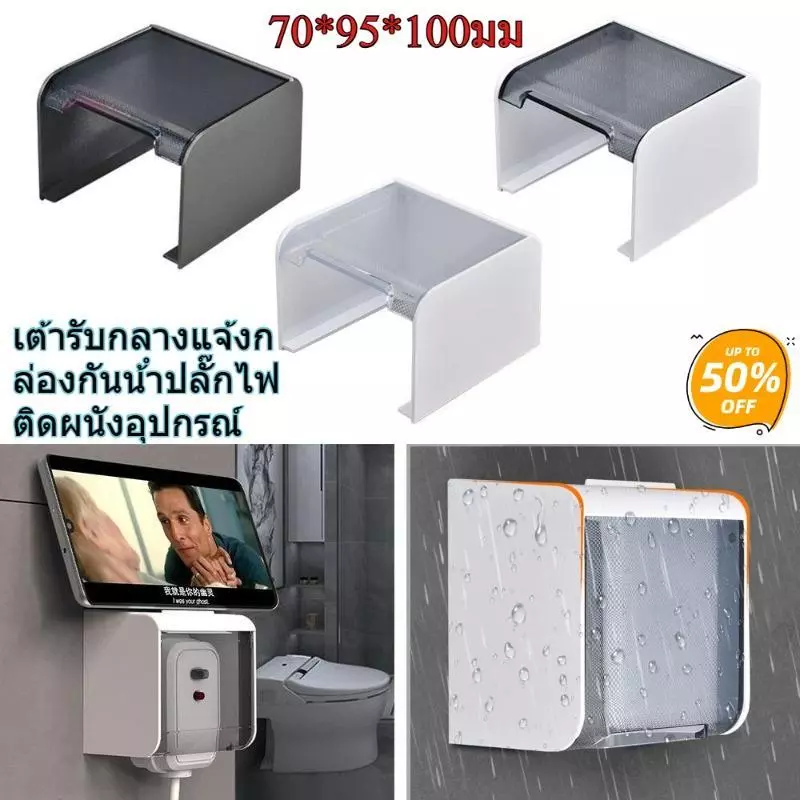 ซ็อกเก็ตกลางแจ้งกล่องกันน้ําติดผนังซ็อกเก็ต 86 ปลั๊กไฟฟ้าประเภทฝาครอบกันฝน