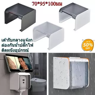 ซ็อกเก็ตกลางแจ้งกล่องกันน้ําติดผนังซ็อกเก็ต 86 ปลั๊กไฟฟ้าประเภทฝาครอบกันฝน