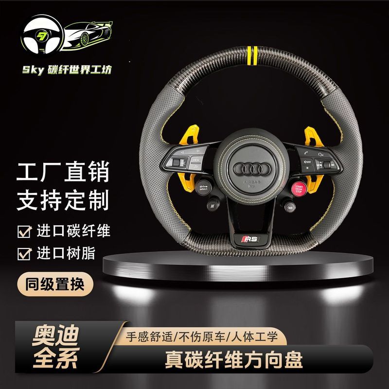 เหมาะสําหรับรุ่นเก่าใหม่ Audi A3A4A5A6A7 Q2Q3Q5Q7S3S4S6TT พวงมาลัยคาร์บอนไฟเบอร์ดัดแปลง k