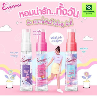 เอเวอร์เซ้นส์ โคโลญ 20 มล. Eversense Cologne (น้ำหอม  Perfum…