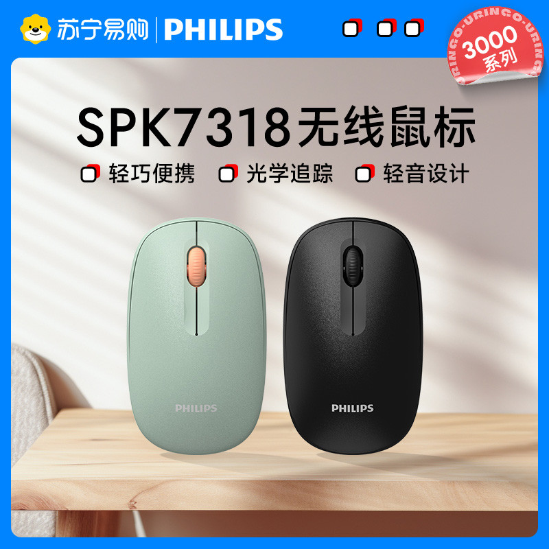 mouse wireless mouse bluetooth Philips Wireless Mouse Mouse SPK7318 Office Business Portable Mouse ซ้ายขวามือ Universal 215