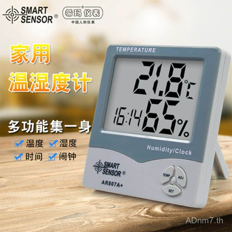 ในครัวเรือน Thermo-Hygrometer จอแสดงผลดิจิตอลอิเล็กทรอนิกส์ Thermo-Hygrometer Tester AR807a + เดสก์ท