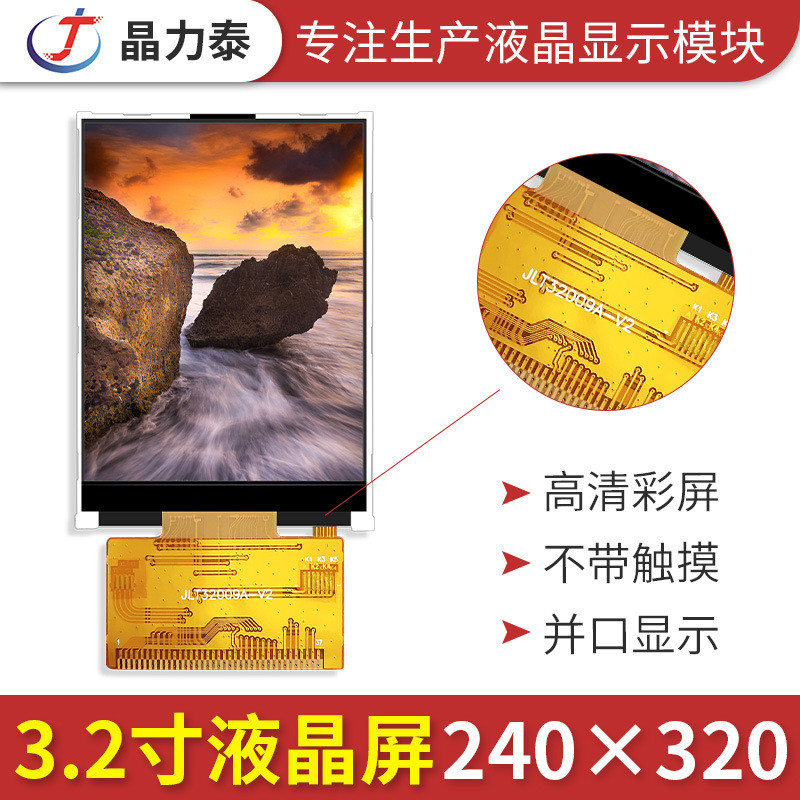 11 ซม.หน้าจอ TFT LCD 240 * 320 เชื่อม 37p ความต้านทาน Touch ILI9341 ไดรฟ์จอแสดงผล LCD