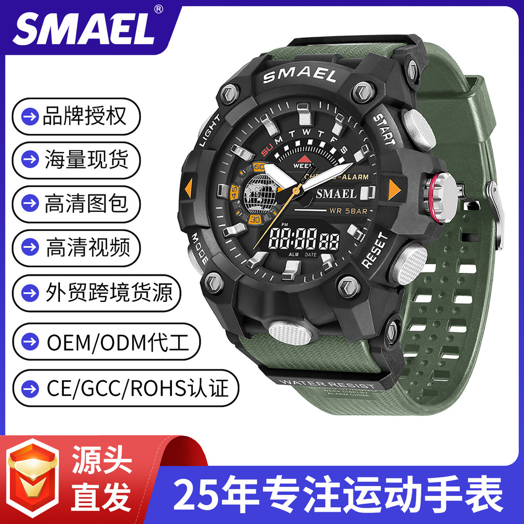 SMAEL SMAEL นาฬิกาปลุกปฏิทินเรืองแสงมัลติฟังก์ชั่นกีฬานาฬิกาอิเล็กทรอนิกส์กลางแจ้งปีนเขานาฬิกาข้อมือ