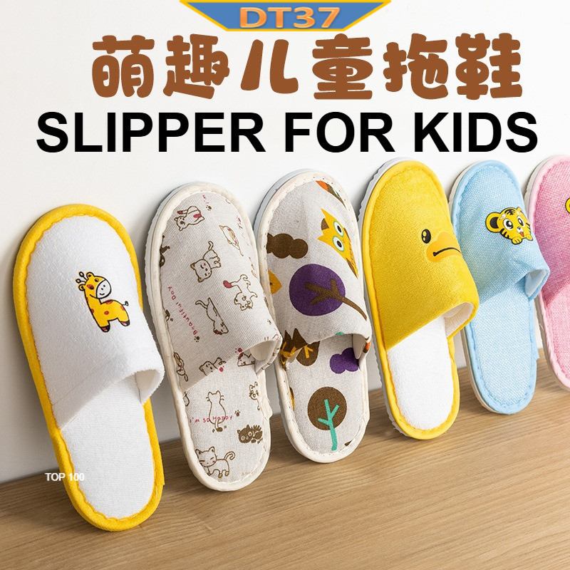 DT37 FW31 Comfort Disposable Kids Slipper - รองเท้าแตะโรงแรมโฮมสเตย์ Travel Room / รองเท้าแตะสําหรับ