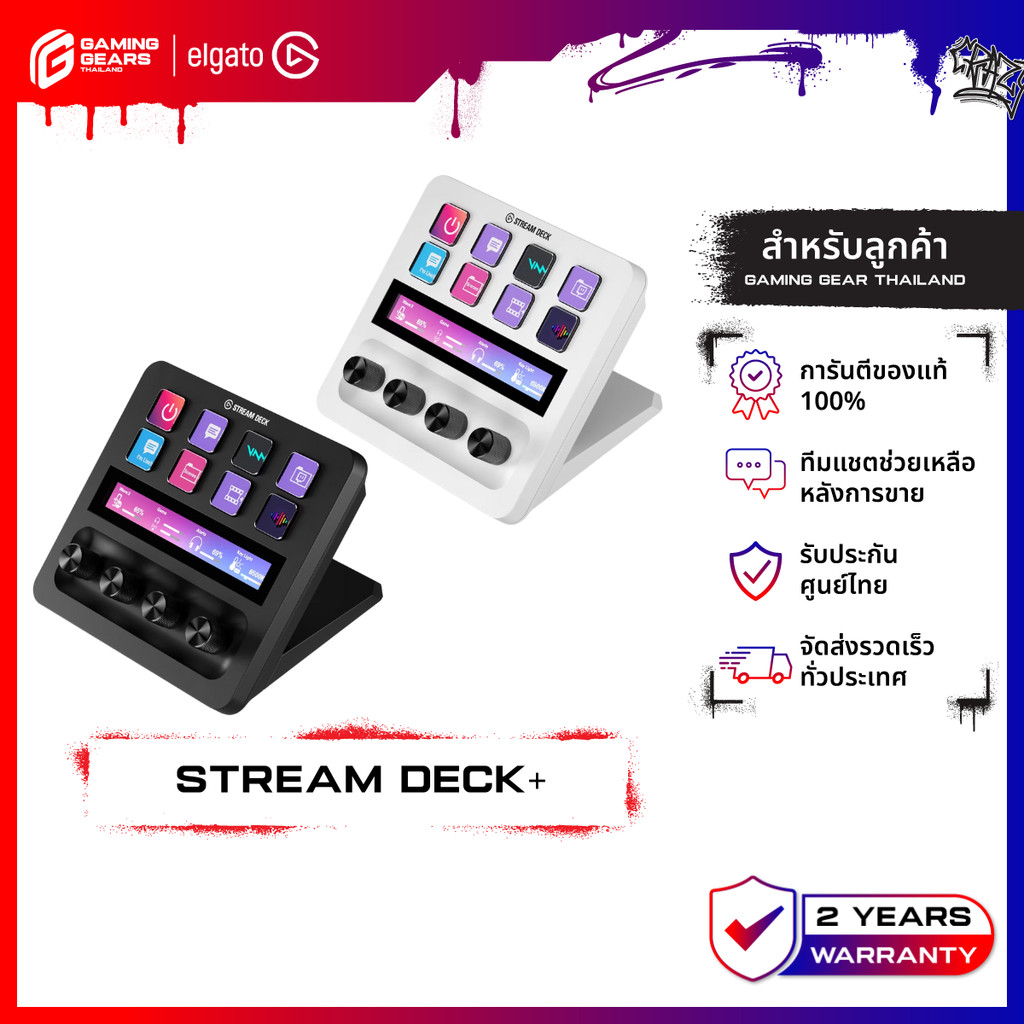 ELGATO STREAM DECK + AUDIO MIXER PRODUCTION CONSOLE STUDIO CONTROLLER สำหรับทุกคน