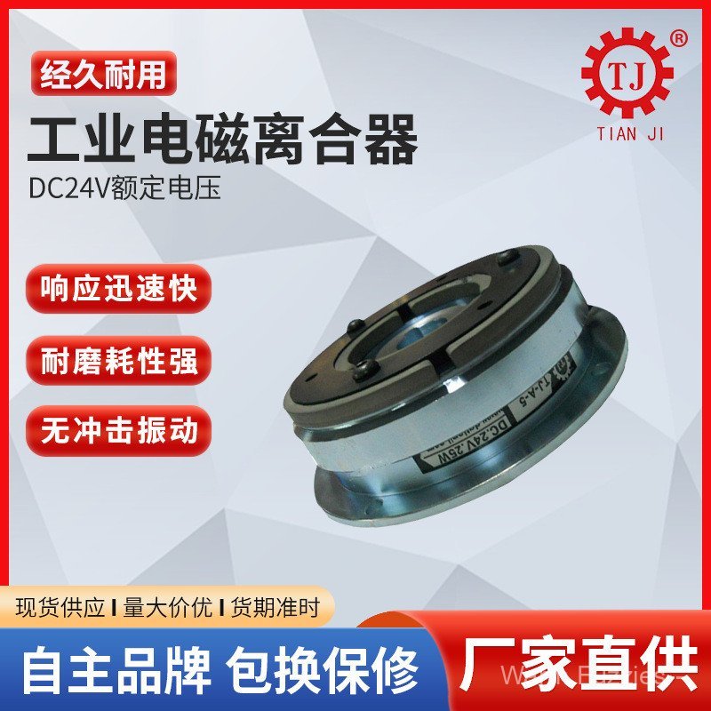 ทําความสะอาด ElectroMechanical Clutch Accessories Copier Micro ElectroMechanical Clutch Fax Machine