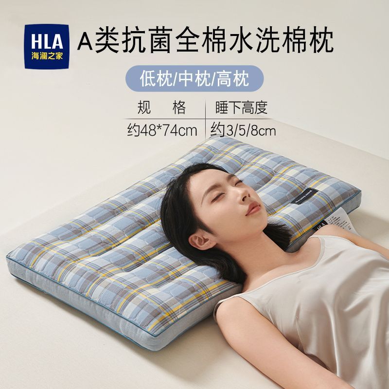 หมอน HLA หมอน HLA รุ่น A ป้องกันแบคทีเรีย ผ้าฝ้ายแท้ 100% คู่ 2 ใบ หมอนหนุนโฮมซิงเกิล สำหรับบ้าน หอพ