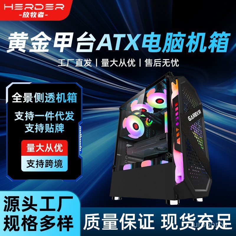 Cross-Border A Desktop Phone ATX Computer Case Game Internet Cafe USB3.0 DIY Case Internet Cafe Case