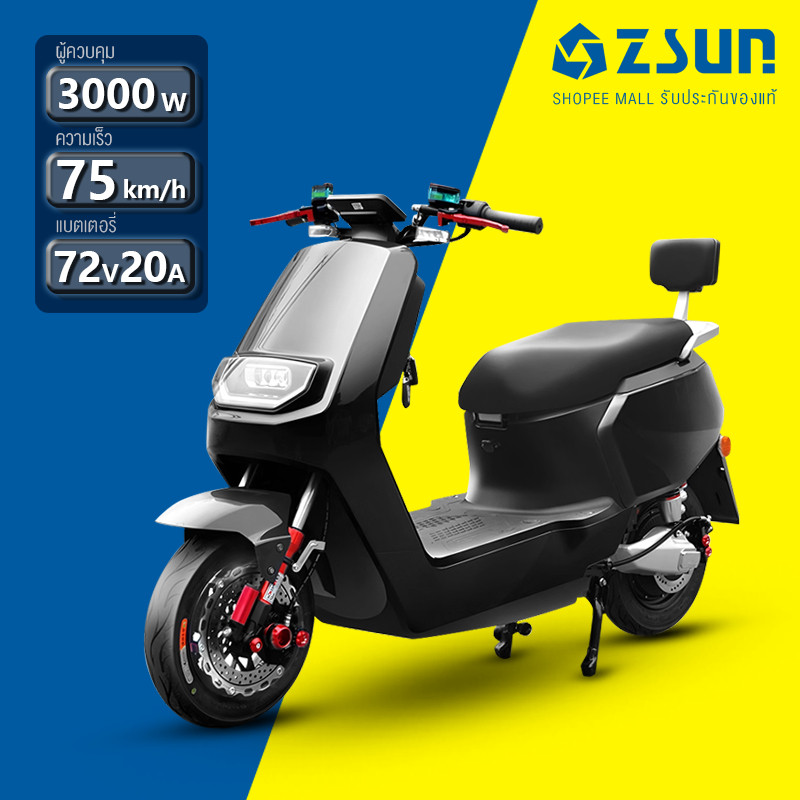 ZSUN มอเตอร์ไซค์ไฟฟ้า มอเตอร์ 3000W แบตเตอรี่CHILWEE 72V20A รถยนต์ไฟฟ้ารุ่นอัพเกรด  รถจักรยานยนต์ คันเบรกอัลลอยด์