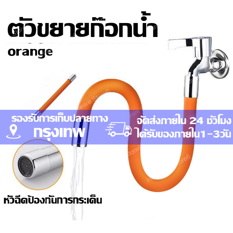 ตัวขยายอเนกประสงค์ สายยางต่อก๊อกน้ำ ป้องกันน้ำกระเซ็นหมุนได้ 360°ส่วนขยายฟรีงอ ประหยัดน้ำ สายยางต่อก๊อกน้ สายยางก๊อกน้ำ