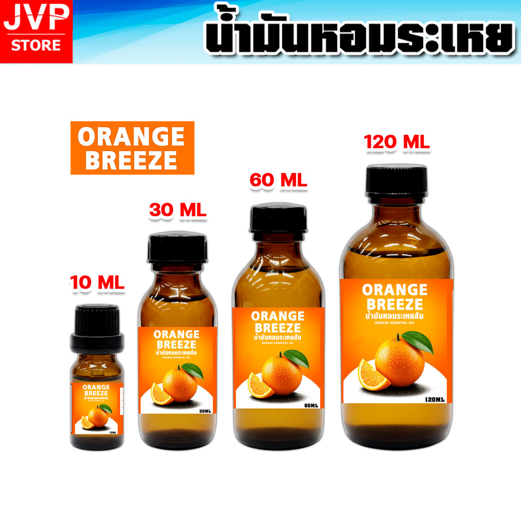 น้ำมันหอมระเหย 100% ขนาด 10–60 cc 4 กลิ่นฮิต ใช้กับเครื่องพ่นอโรม่า หอมผ่อนคลาย ไล่ยุง สดชื่น ปลอดภัย
