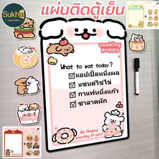 COD กระดานแม่เหล็กไวท์บอร์ด แผ่นติดตู้เย็น เขียนลบได้ง่าย ลา…