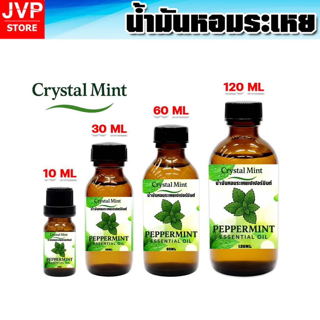 น้ำมันเปเปอร์มินต์ Crystal Mint 100% ขนาด 10–120 cc หอมเย็นสดชื่น เพิ่มความกระปรี้กระเปร่า ใช้สูดดมหรือพ่นอโรม่า