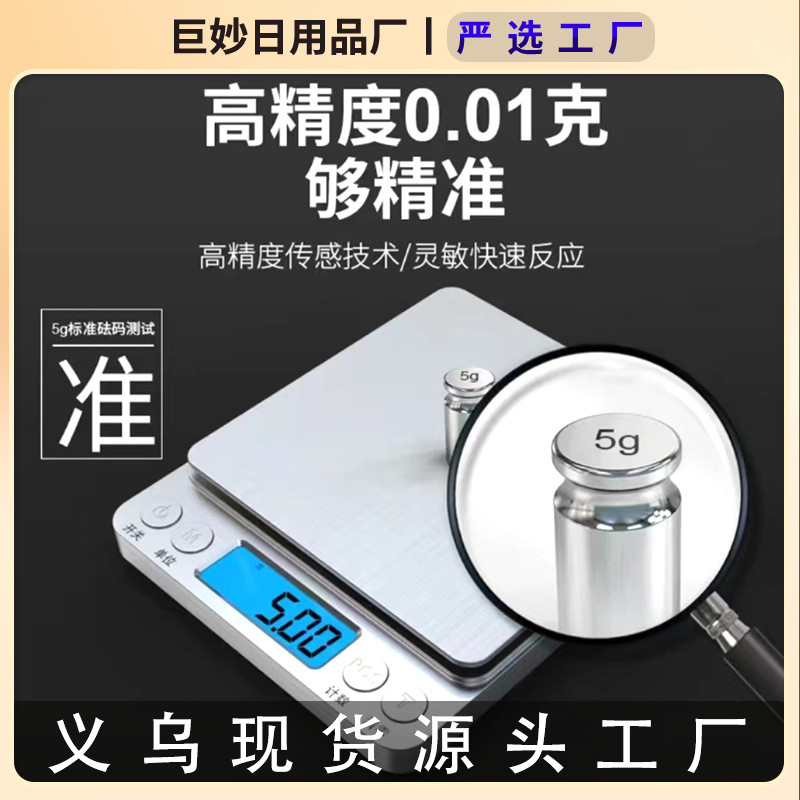 I2000 เครื่องชั่งเครื่องประดับความแม่นยําสูงเครื่องชั่งอิเล็กทรอนิกส์ขนาดเล็ก 0.1g กรัมขนาดสแตนเลสใน