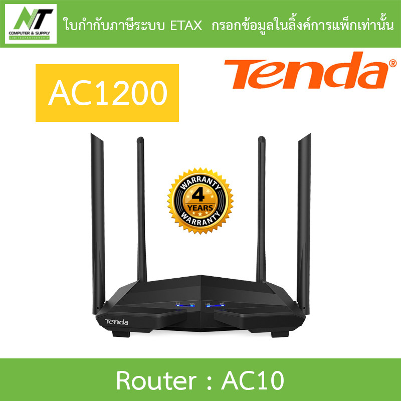 Tenda เราเตอร์ AC1200 Dual Band Gigabit WiFi Router รุ่น AC10