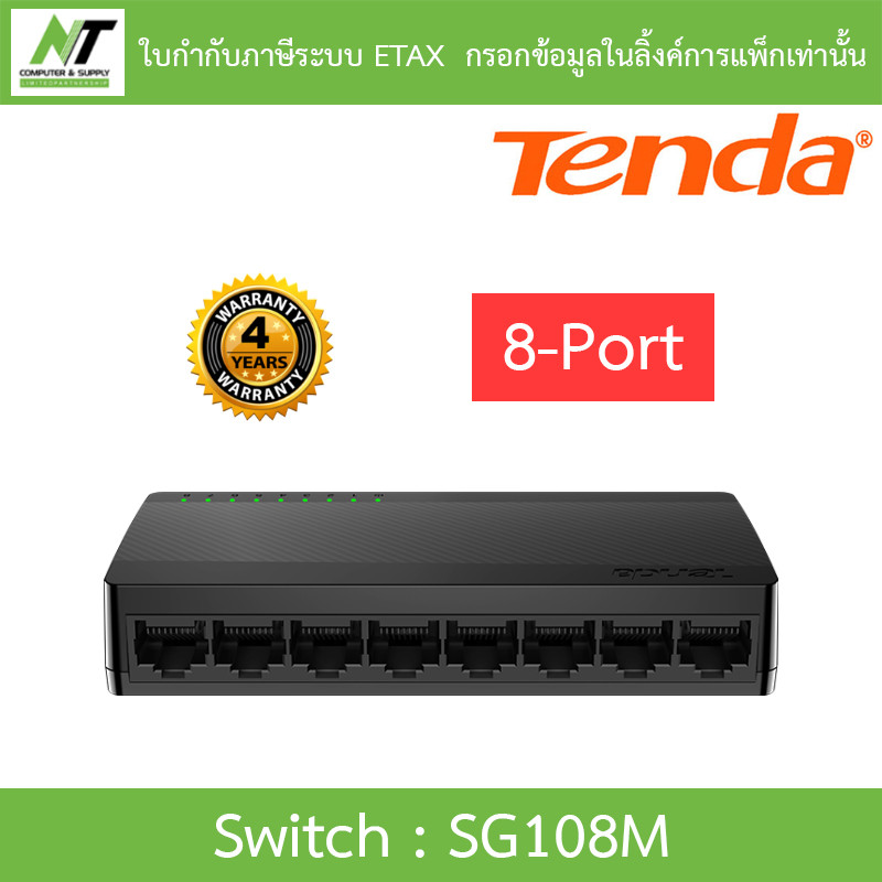 Tenda สวิตซ์ 8-Port Gigabit Ethernet Switch รุ่น SG108M