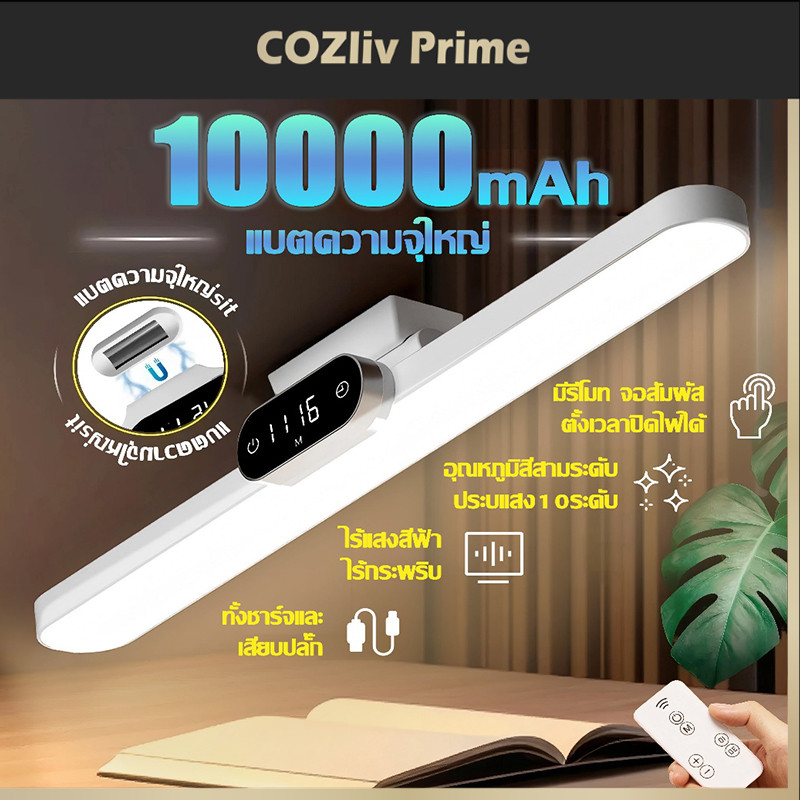 🔥10000mah🔥 โคมไฟตั้งโต๊ะ โคมไฟ โคมไฟแม่เหล็ก 35cm มีรีโมทจอสัมผัสตั้งเวลาปิดไฟได้ปรับแสง10ระดับปรับตามฉาก Table lamp